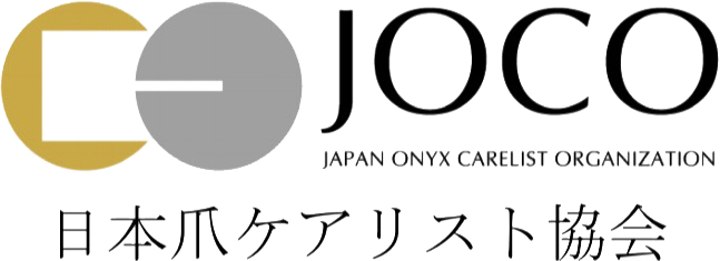 爪のパーツセミナー第2弾開催のお知らせ Joco 日本爪ケアリスト協会